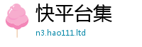 王中王493333WWW马头诗为2025新澳门天天精准大全谜语